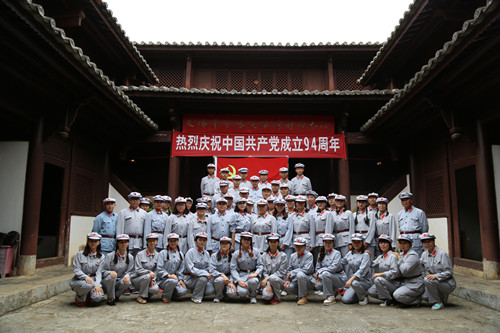 重溫革命歷史  踐行“三嚴(yán)三實(shí)” ——公司黨委組織開(kāi)展慶祝建黨94周年活動(dòng)