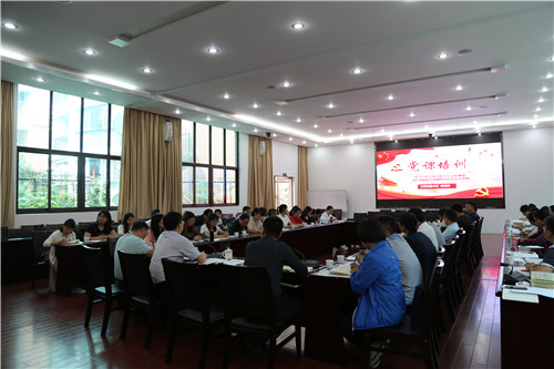 講黨課的同志聽黨課——公司黨委書記邢儒民為基層黨支部書記、支部委員講黨課