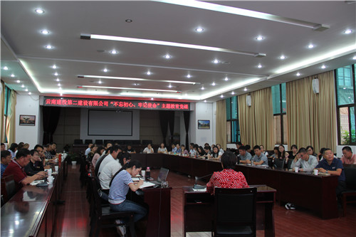 公司領(lǐng)導為機關(guān)第一、第二黨支部講黨課