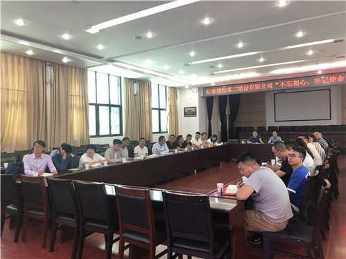 公司領(lǐng)導(dǎo)講授“不忘初心、牢記使命”主題教育黨課