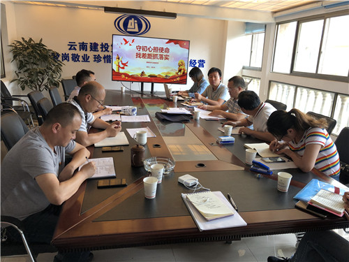 “不忘初心、牢記使命”主題教育—公司領(lǐng)導(dǎo)為第五直管部上黨課并開展調(diào)研座談