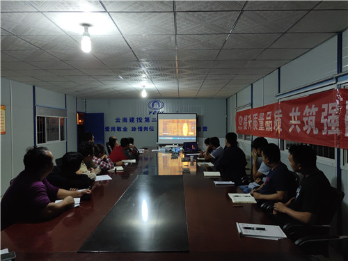 “不忘初心、牢記使命”主題教育—第九直管部黨支部在大理水岸華府項目開展黨課學(xué)習(xí)