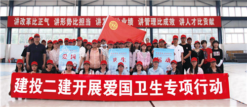 愛衛(wèi)行動(dòng) 人人參與——公司工會(huì)組織開展愛國(guó)衛(wèi)生專項(xiàng)行動(dòng)