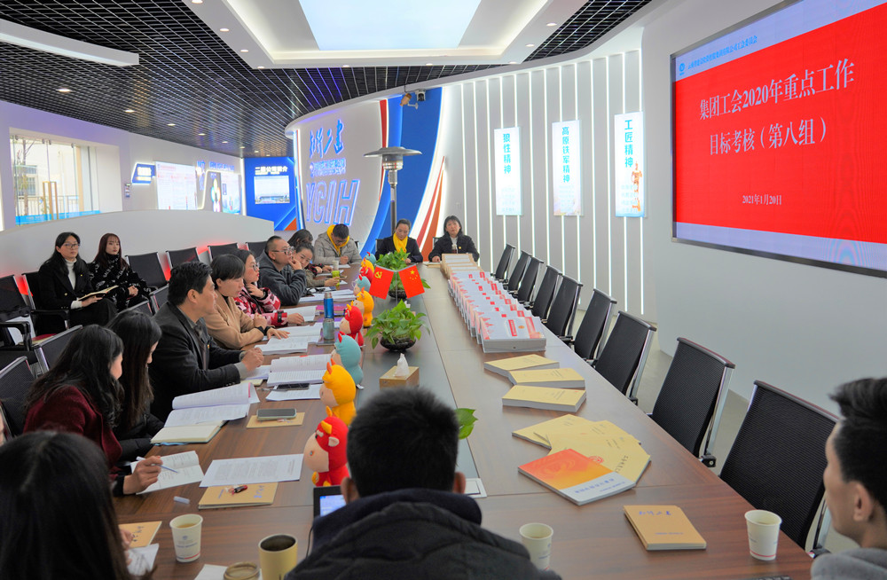 【工會(huì)之聲】互檢互查 取長(zhǎng)補(bǔ)短——公司工會(huì)組織開展2020年集團(tuán)工會(huì)重點(diǎn)工作互檢互查考核會(huì)