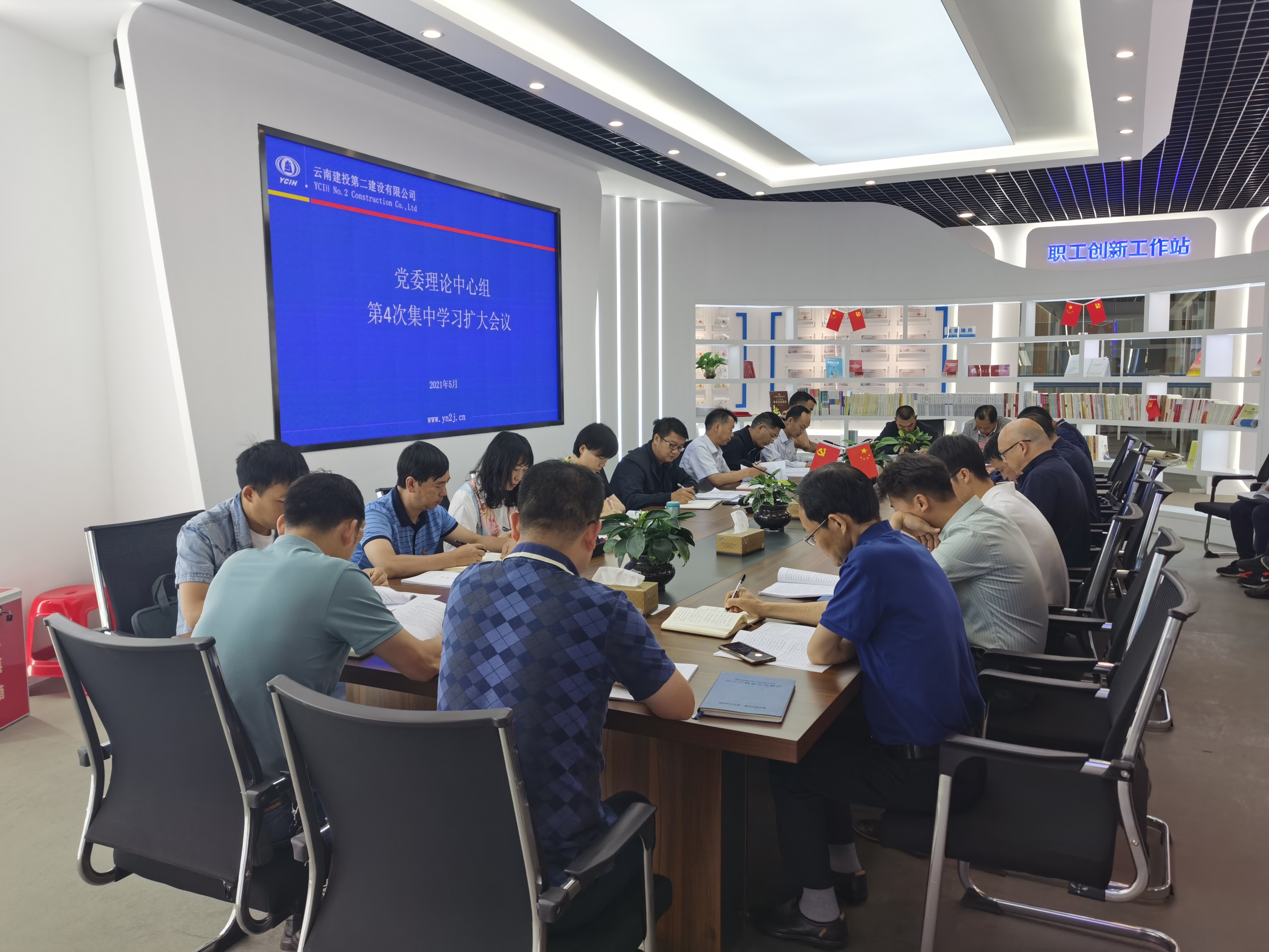 【公司要聞】公司黨委召開2021年理論中心組第4次集中學(xué)習(xí)擴(kuò)大會議