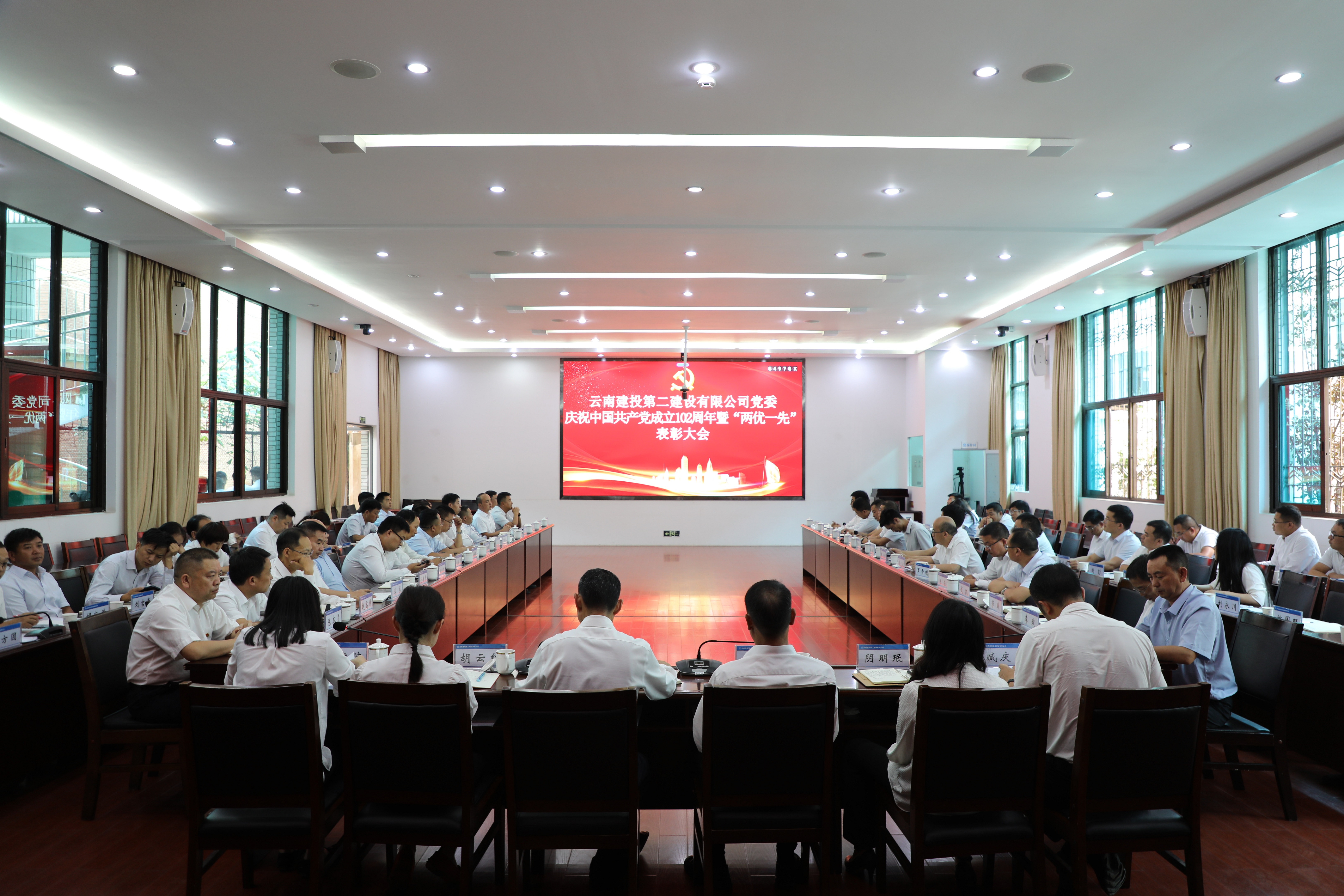 【公司要聞】公司黨委召開慶祝中國共產(chǎn)黨成立102周年暨“兩優(yōu)一先”表彰大會