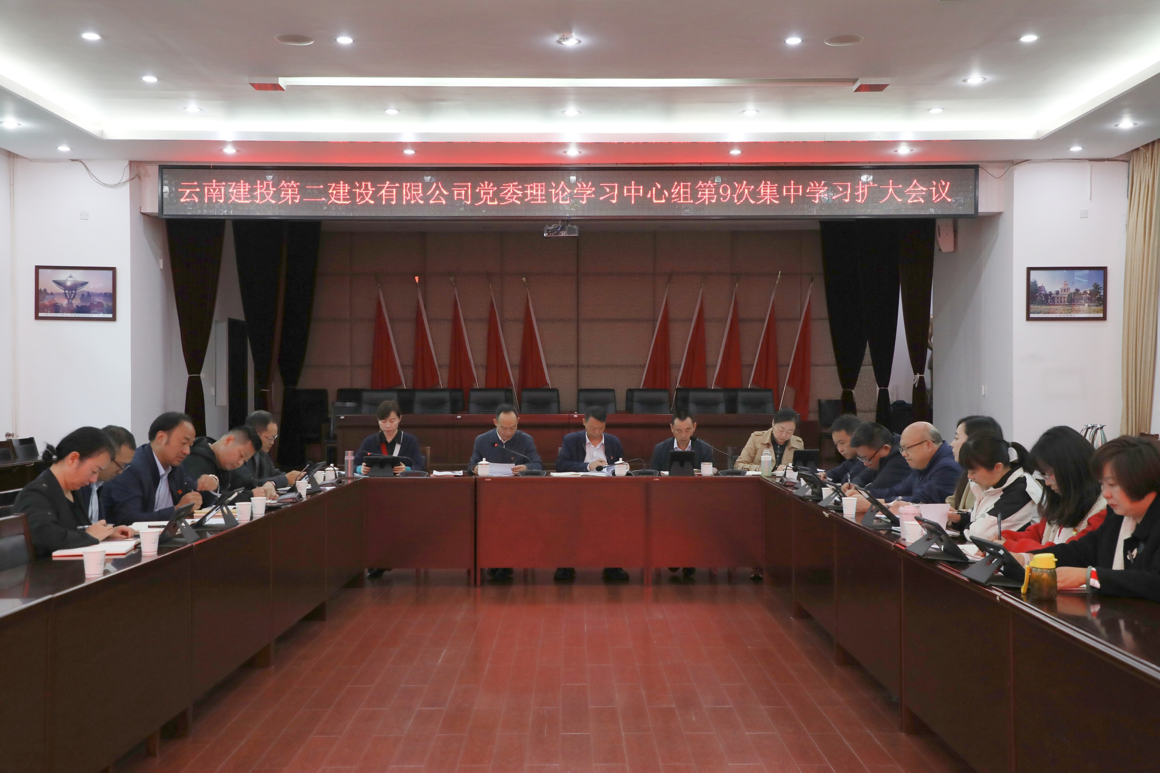 【公司要聞】公司黨委召開(kāi)理論中心組第九次集中學(xué)習(xí)擴(kuò)大會(huì)議