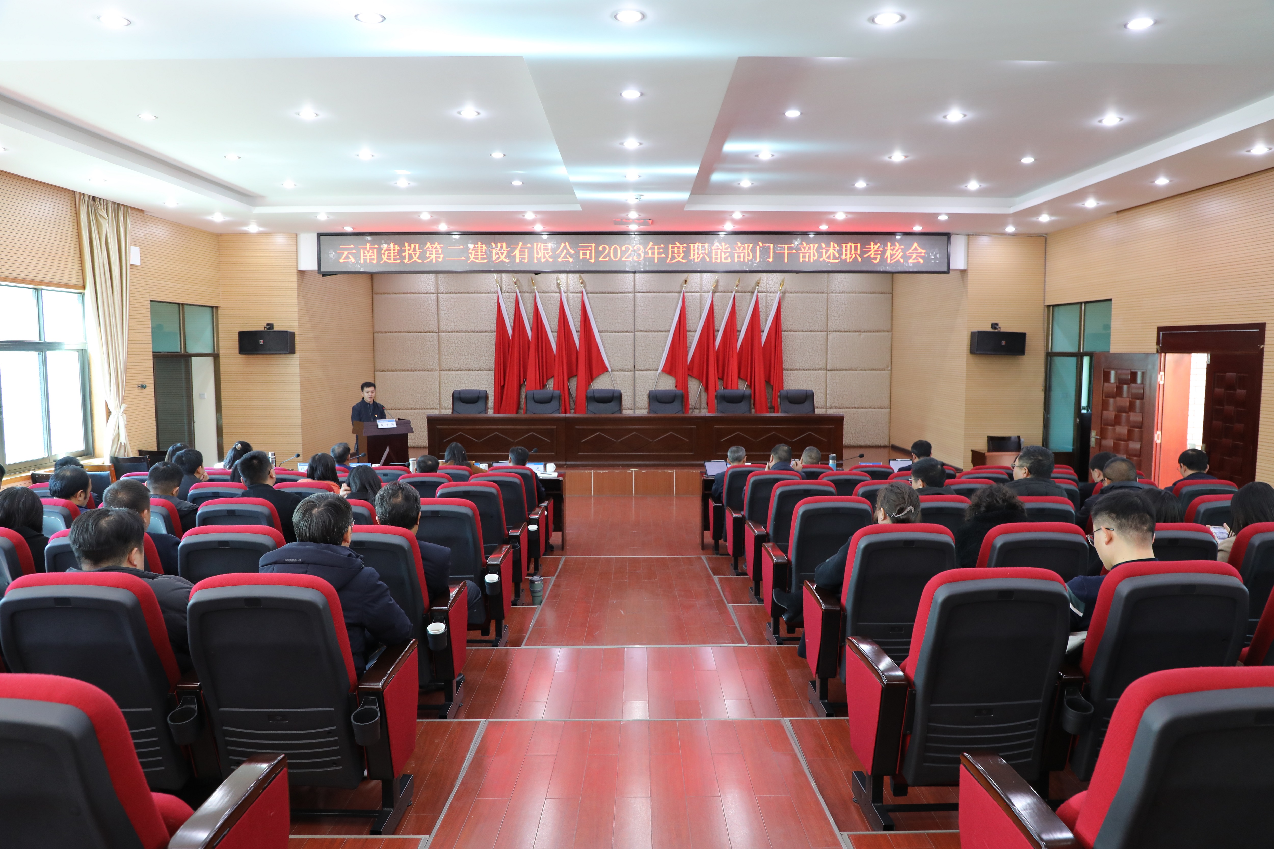 【公司要聞】公司黨委開(kāi)展2023年度職能部門(mén)干部述職考核