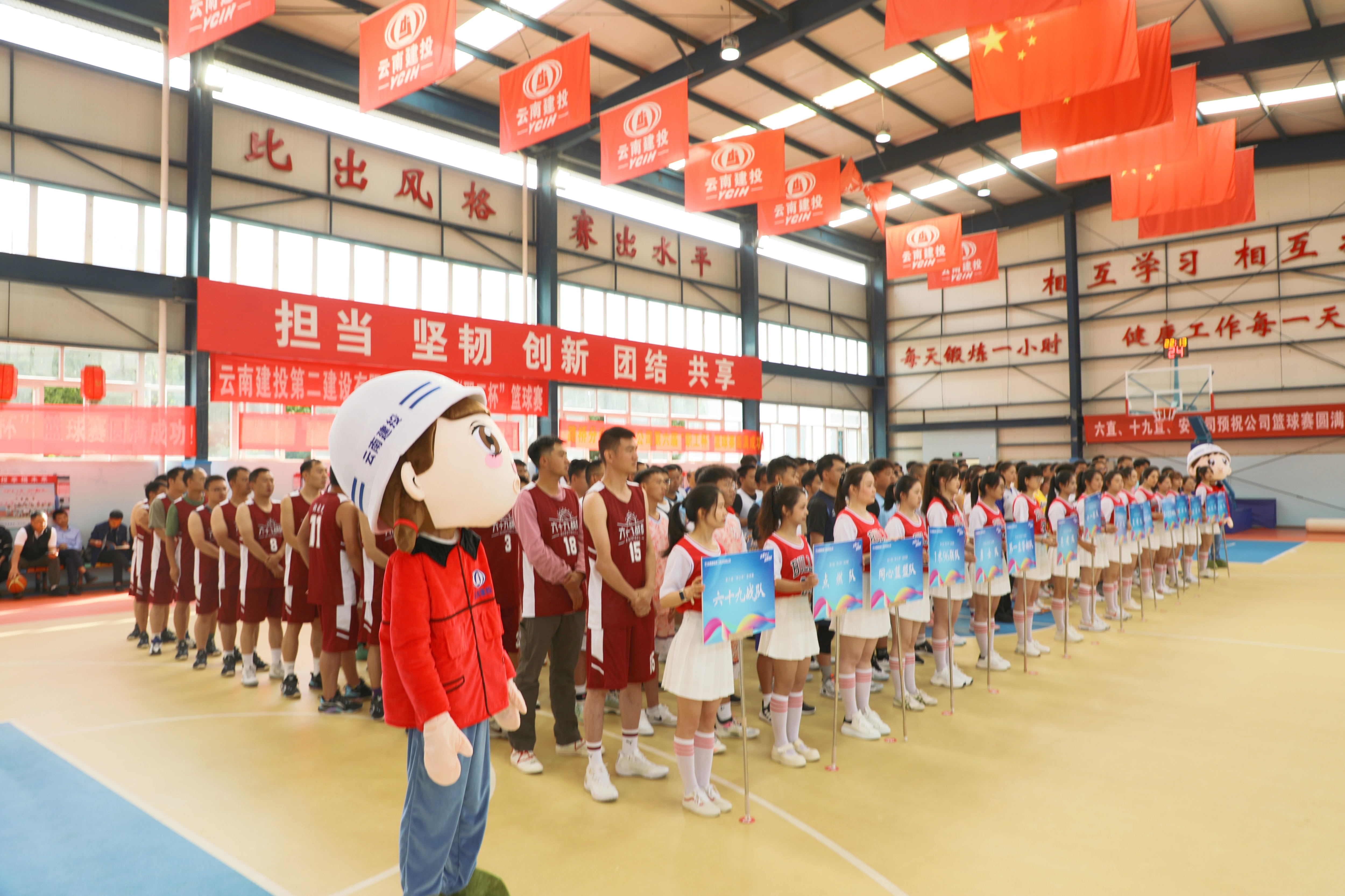 迎“籃”而上 追”球“卓越—— 公司第六屆“職工杯”籃球運(yùn)動(dòng)會(huì)隆重開(kāi)幕