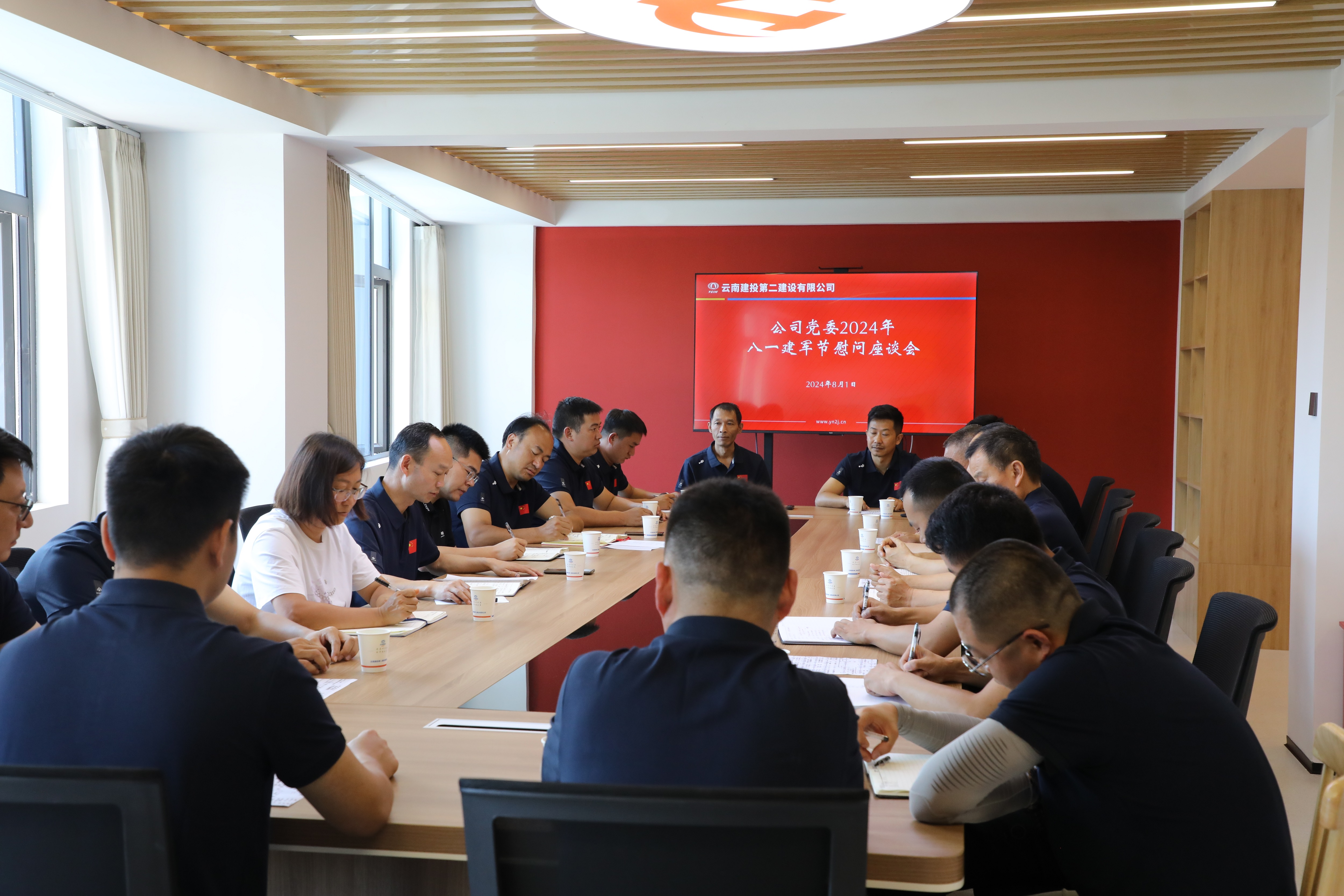 【公司要聞】公司黨委召開“八一”建軍節(jié)退伍軍人慰問座談會