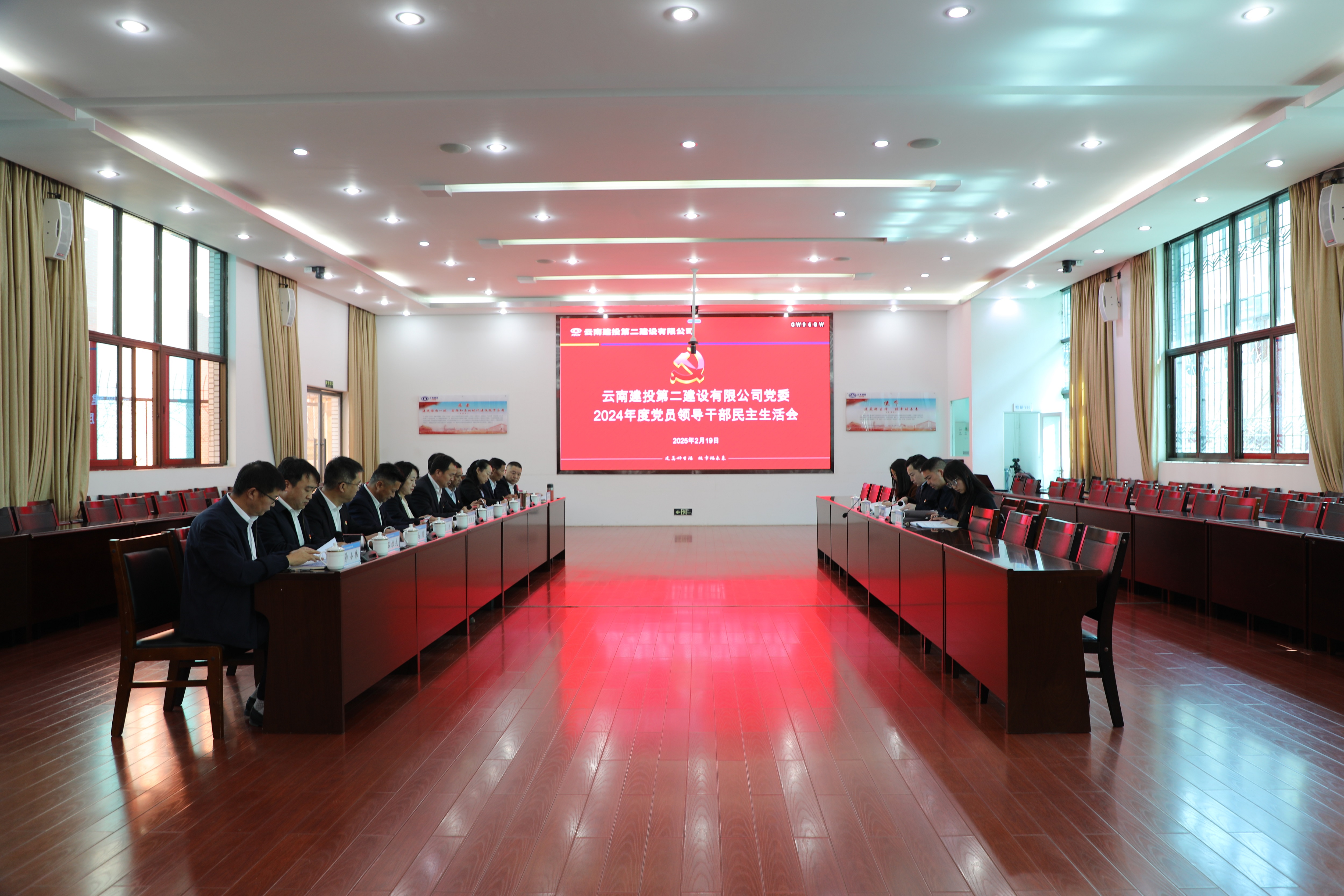 【公司要聞】公司黨委召開2024年度領(lǐng)導(dǎo)班子民主生活會(huì)