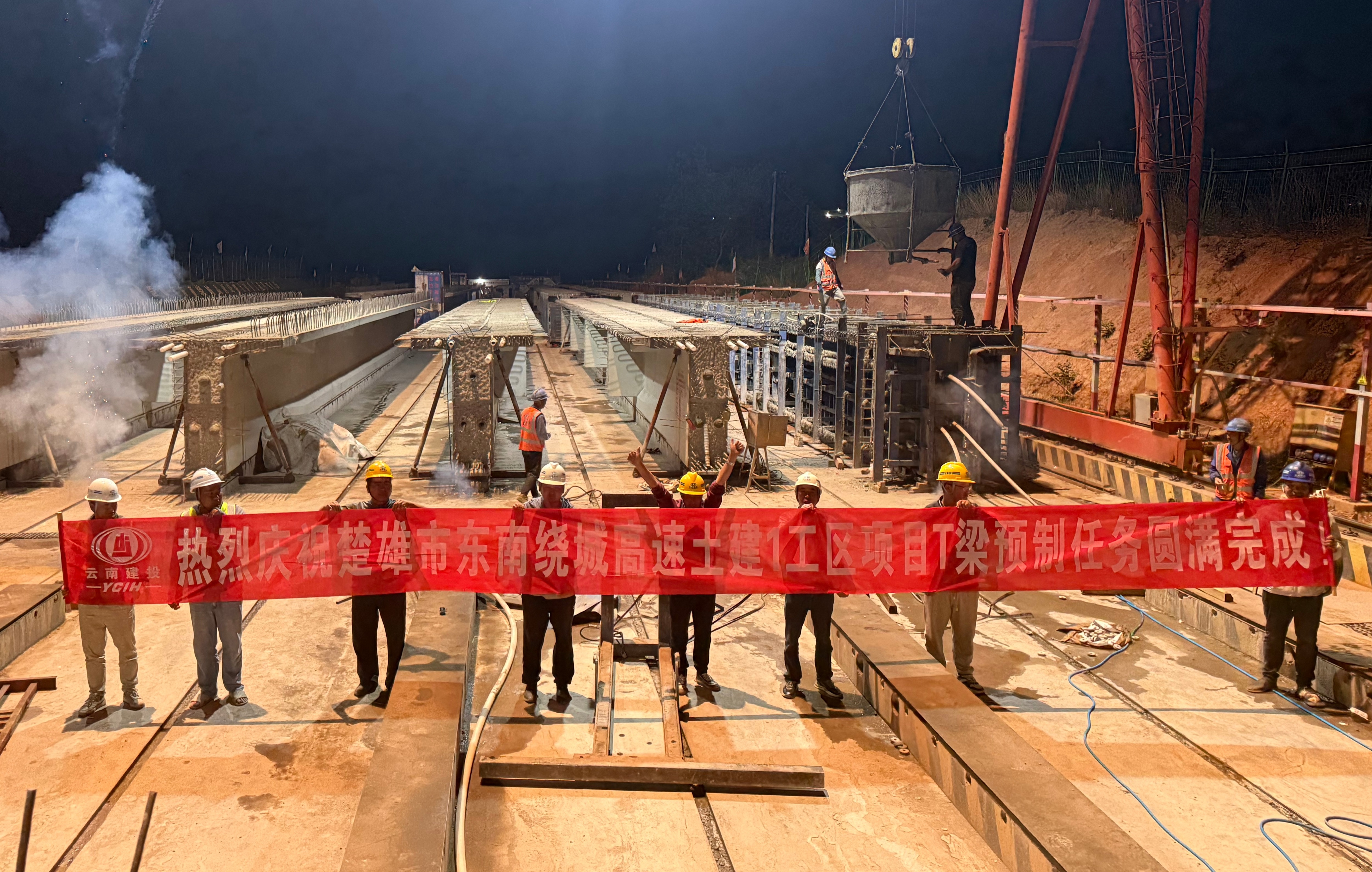 【項(xiàng)目動態(tài)】楚雄市東南繞城高速公路土建1工區(qū)T梁預(yù)制全部完成