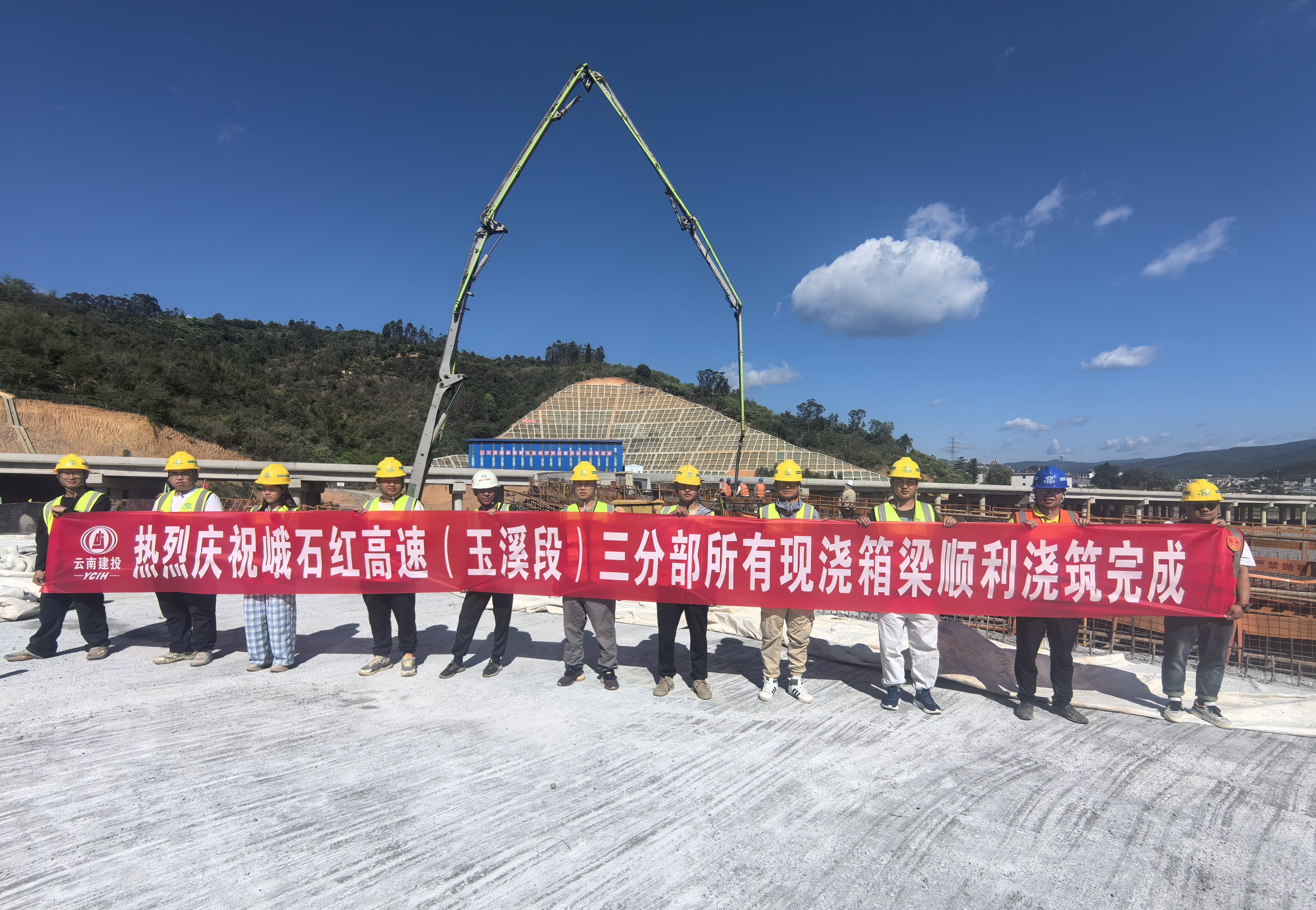 【項(xiàng)目動態(tài)】峨石紅高速（玉溪段）土建三分部現(xiàn)澆箱梁全部施工完成