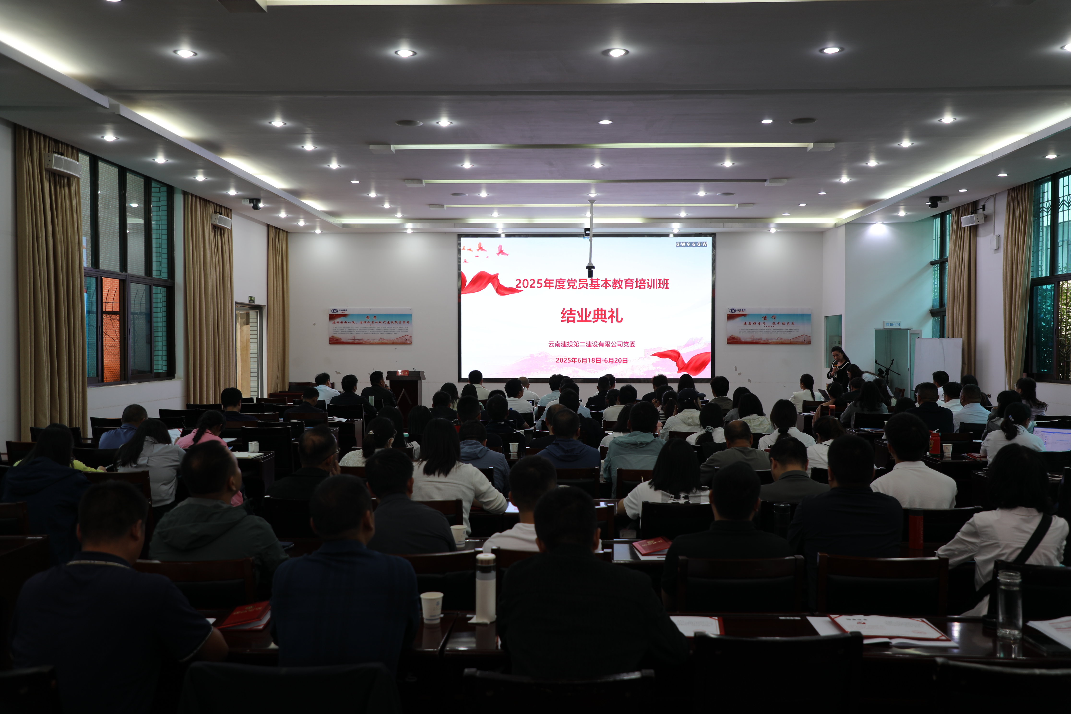 【公司動態(tài)】公司黨委2025年度黨員基本教育培訓班圓滿結束