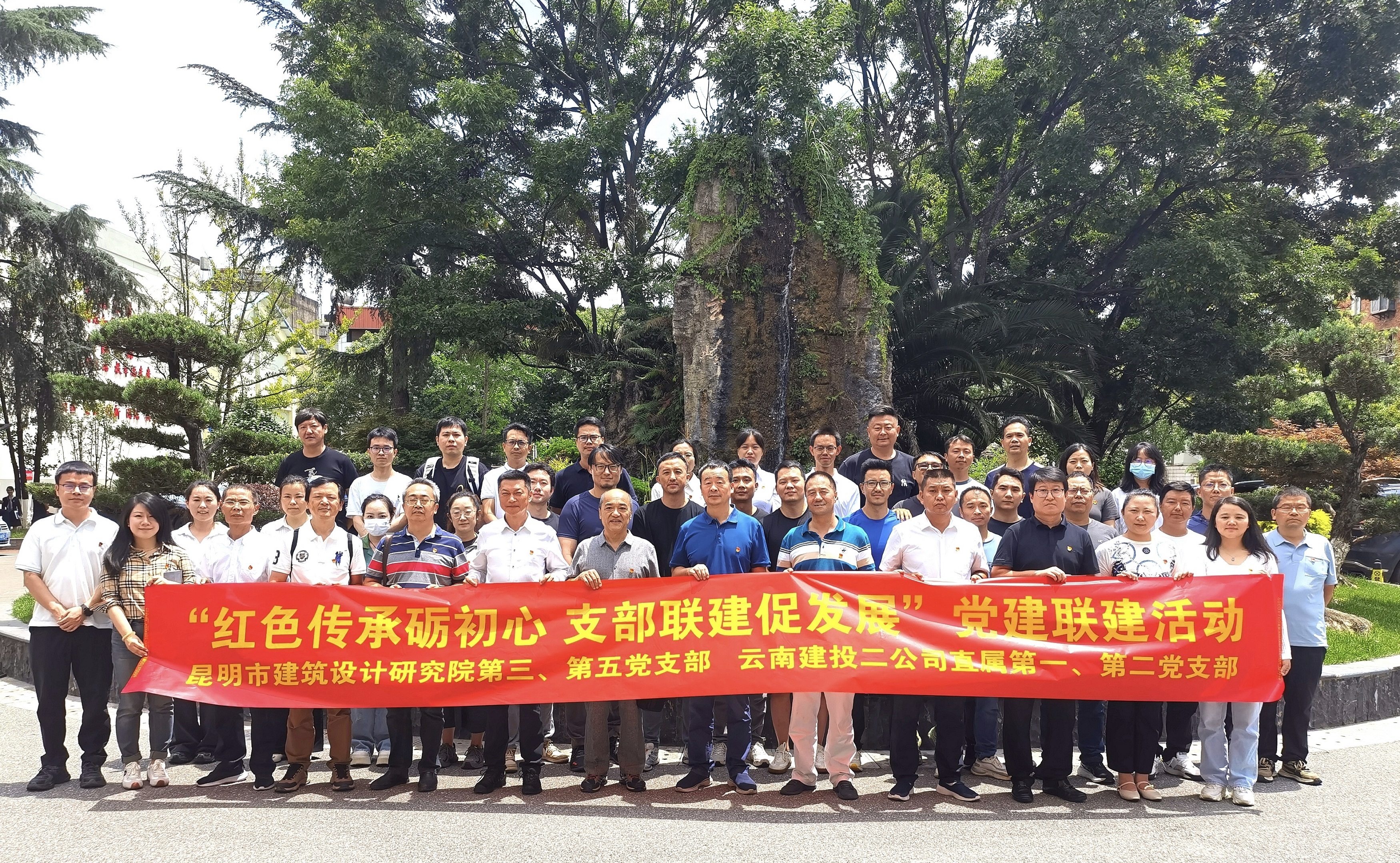 共建共贏！公司與昆明市建筑設(shè)計(jì)研究院開(kāi)展黨建聯(lián)建共建活動(dòng)