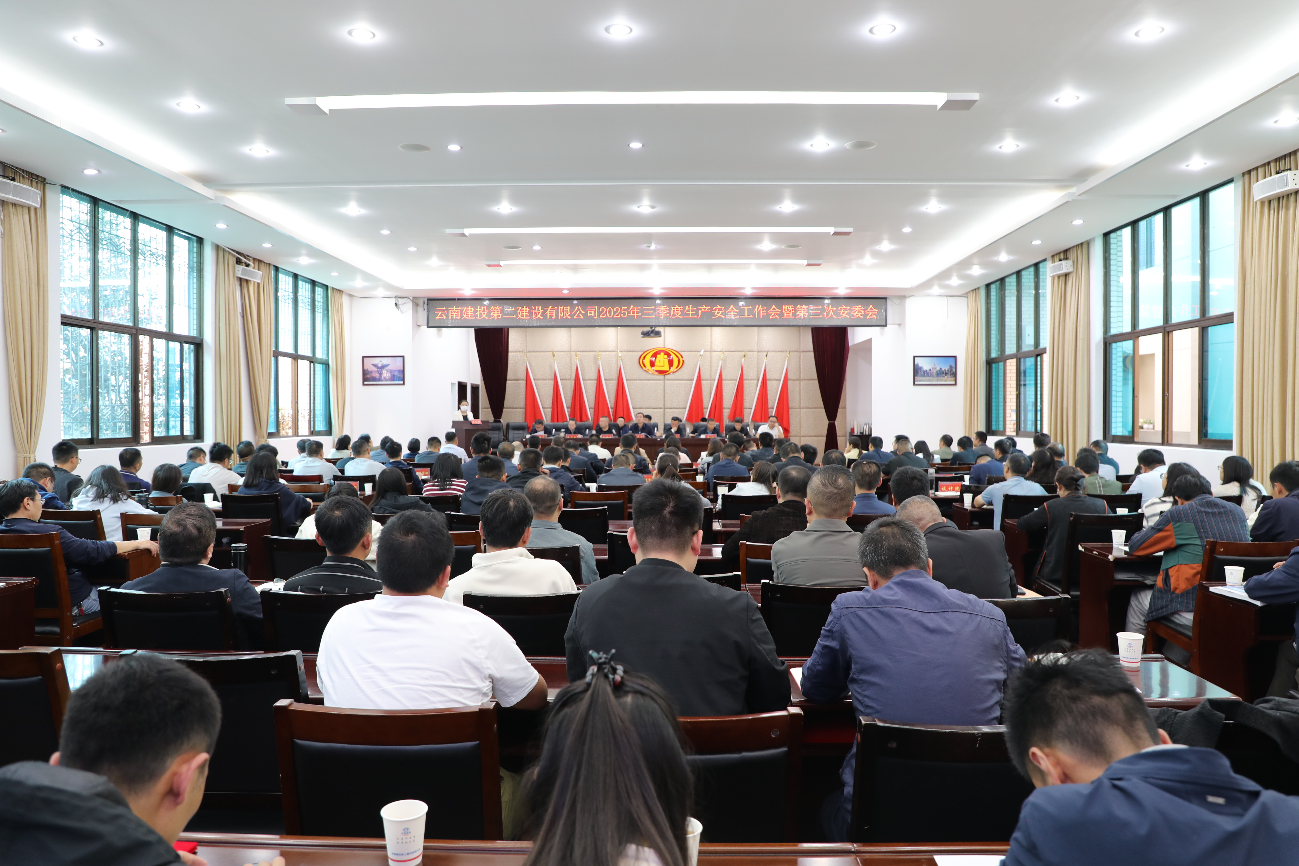 【公司要聞】公司召開2025年三季度生產(chǎn)安全工作會(huì)暨第三次安委會(huì)會(huì)議