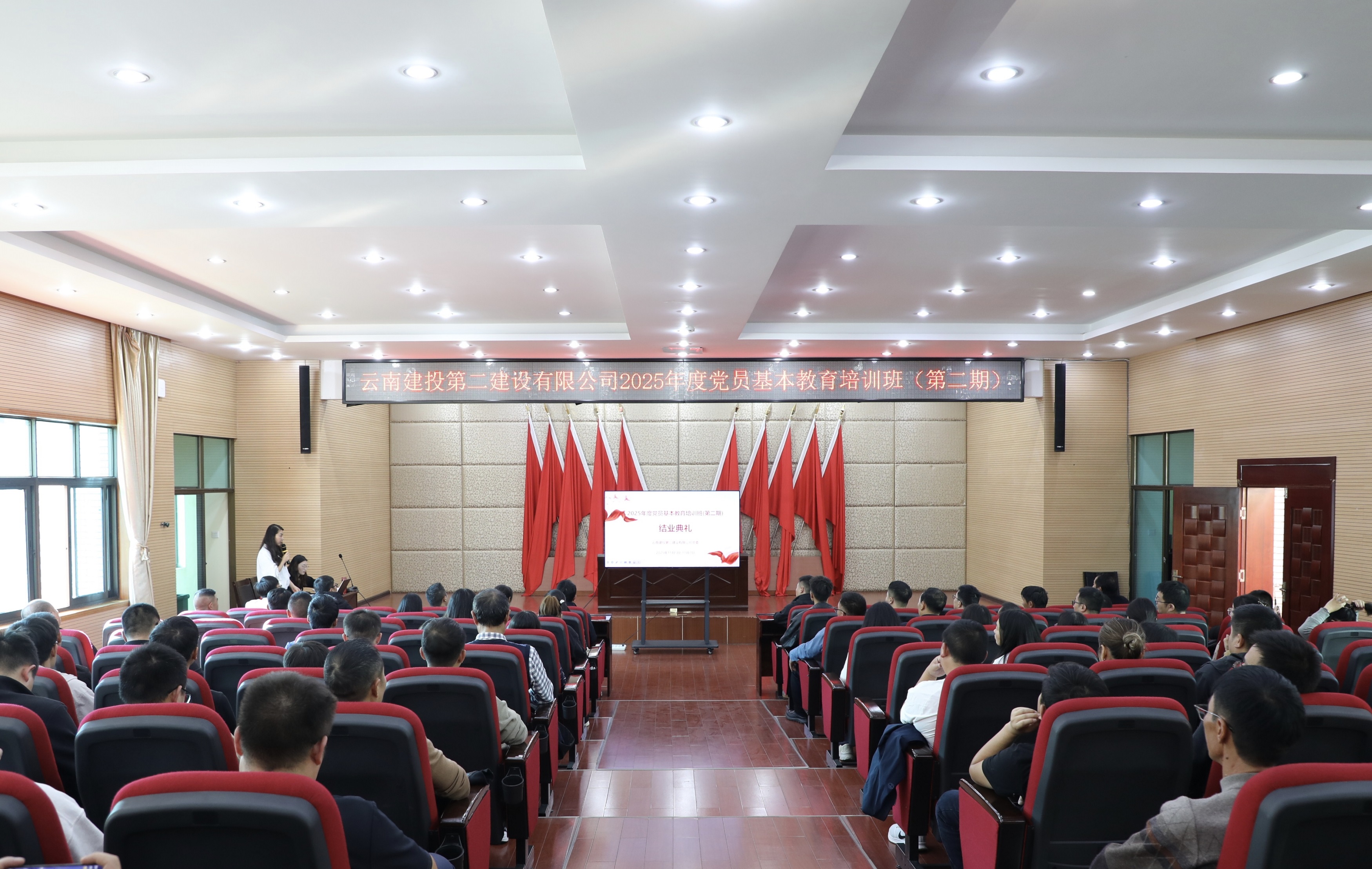 【公司動態(tài)】公司黨委2025年度黨員基本教育培訓班（第二期）圓滿舉辦